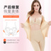 Phần cơ thể định hình đồ lót nữ sau sinh bụng eo eo cơ thể không có dấu vết phiên bản nâng cao định hình cơ thể giảm béo mạnh mẽ - Một mảnh bộ đồ lót liền định hình Một mảnh