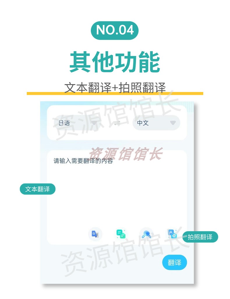 手机实时屏幕翻译文字PDF漫画视频翻译全屏谷歌中英日韩俄法德 - 图3
