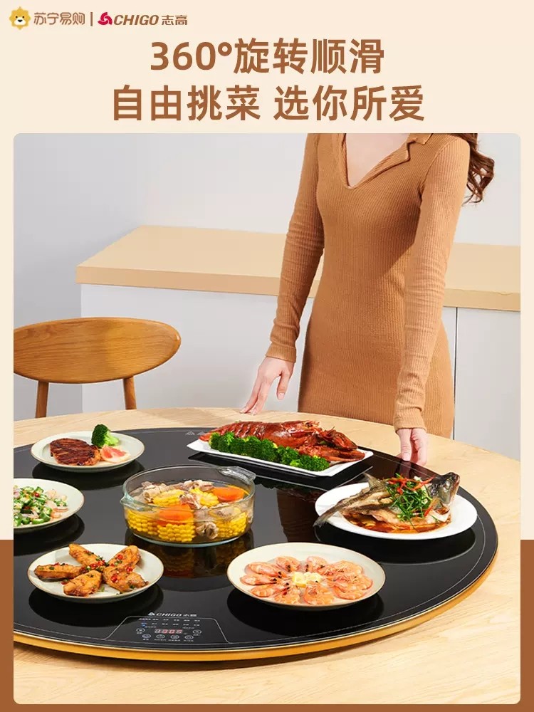 志高暖菜板带火锅热菜板家用多功能保温板转盘餐桌垫加热神器210,淘宝优惠券,粉丝福利购,淘宝优惠卷