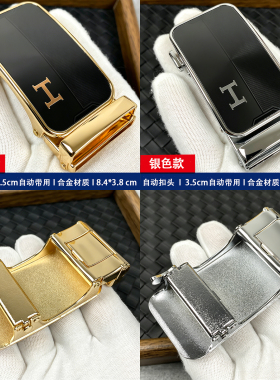 高档H字母激光雕刻自动扣皮带扣