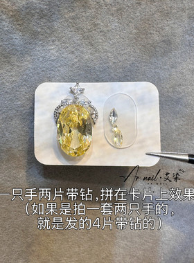 美甲鸽子蛋鹅黄色银托饰品材料包