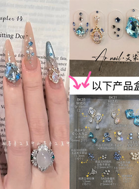 爆款山茶穿戴甲锆石猫眼美甲材料铜合金饰品K金合集二