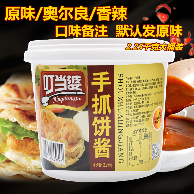 叮当婆手抓饼专用酱料商用鸡蛋灌饼卷饼配料刷酱甜面酱甜辣酱桶装 - 图0