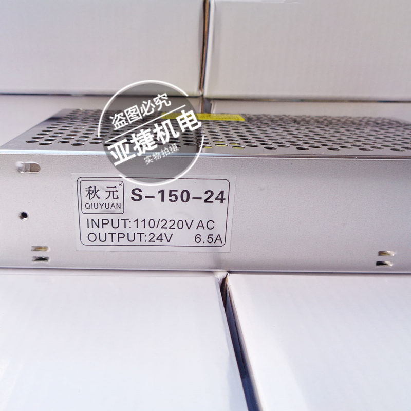 秋元直流开关电源 S-150-24 150W 6.25A 24V INPUT AC220V变DC24V - 图2