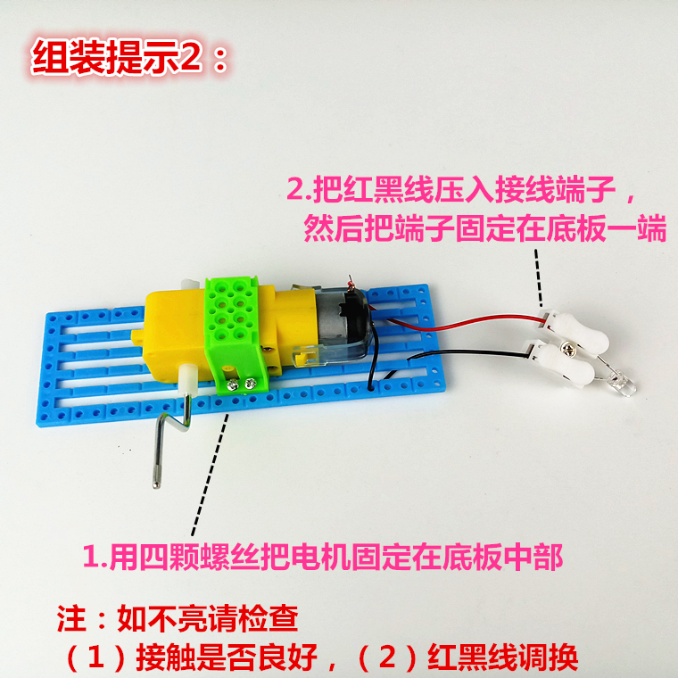 DIY自制手摇发电机小学生科学实验科技小制作创意组装材料包-图2