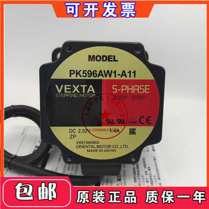 VEXTA马达PK545AWM PK566-NBC PK566BW PK566AW-A13 PK596AW1-A11 - 图0
