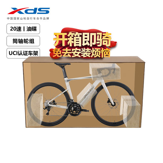 喜德盛2025款AD300公路自行车20速油压碟刹铝合金车架竞技赛车