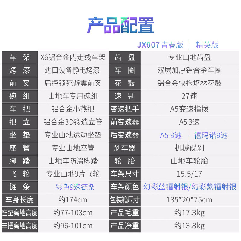喜德盛xds山地自行车男女超轻车架 xds喜德盛门莱京美山地自行车