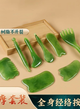 全身刮痧板树脂面部拨筋棒脸部专用刮痧套装工具拔沙头美容神器