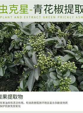 梵玳青花椒净肤沐浴露专研中老年舒缓后背祛痘除螨控油净味沐浴乳