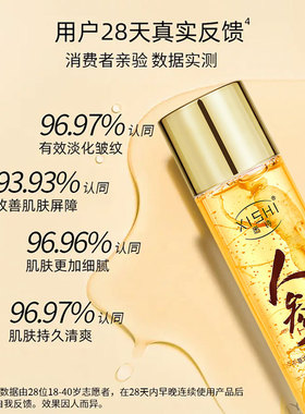 悉诗人参精粹抗皱紧致面部细纹精华液原液提亮保湿补水滋润新款