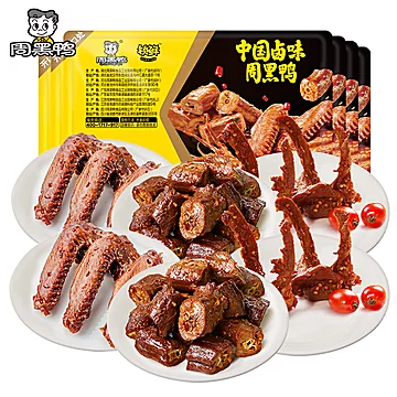 下拉淘金币拍【6盒】周黑鸭锁鲜卤味组合装[10元优惠券]-寻折猪