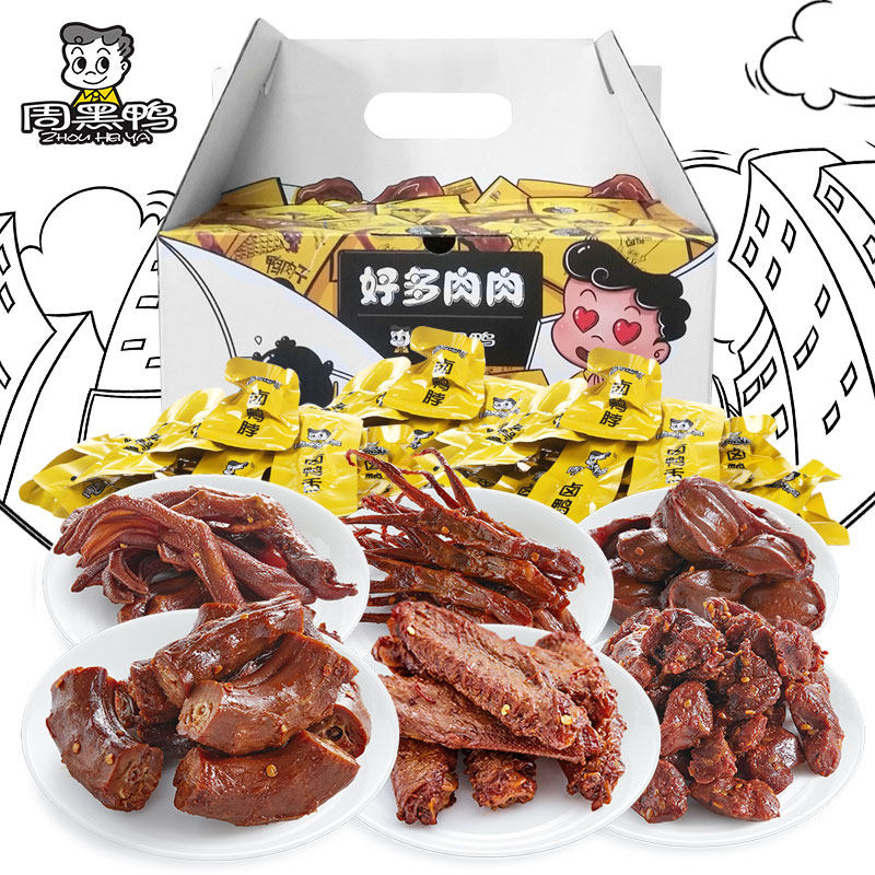  周黑鸭食品鸭肉零食