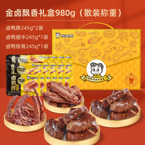 周黑鸭礼盒卤味零食大礼包鸭货湖北武汉特产官方旗舰店伴手礼送礼 - 图0
