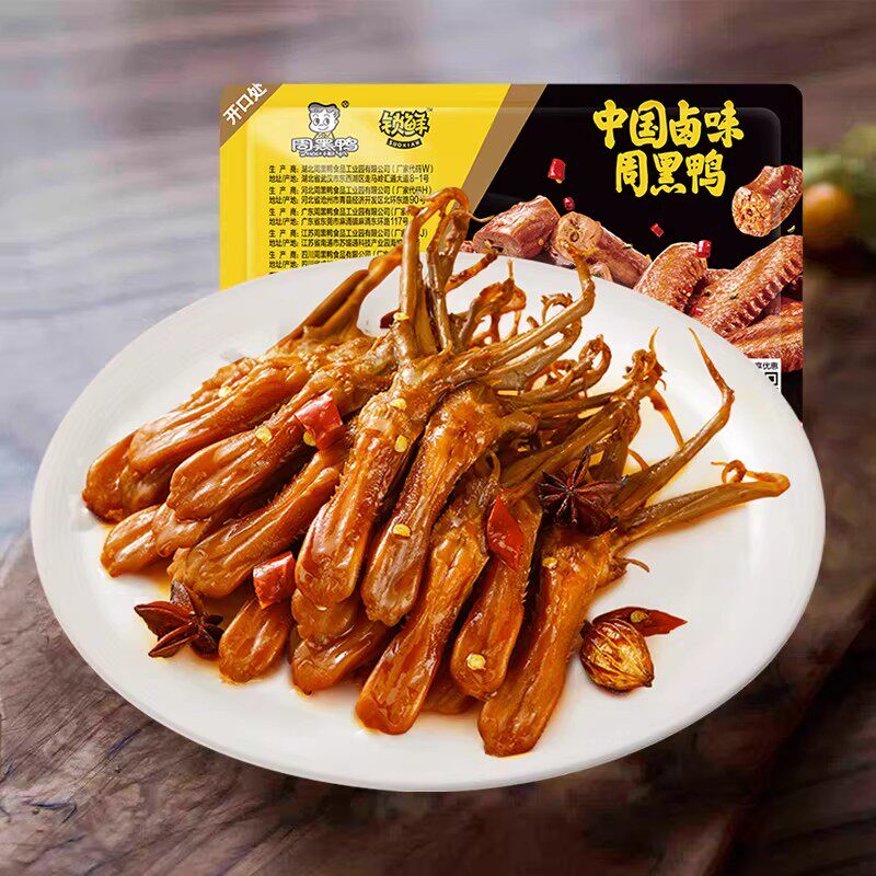 【周黑鸭旗舰店】盒装 卤鸭脖鸭锁骨鸭翅莲藕香干 多款锁鲜任选