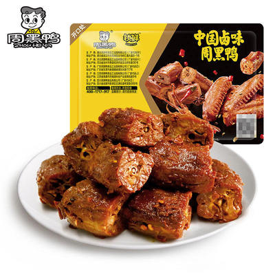 周黑鸭锁鲜鸭脖锁骨鸭翅鸡翅尖
