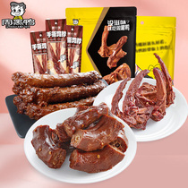 Week Black Duck Vacuum Halogen Duck Neck 140g Duck Lock Bone 140g Hemp Spicy Sweet Hand Ripping Toasted Chicken Neck 40g * 3 Halogen Taste Snacks