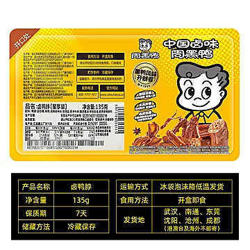 甜辣鸭脖鸭锁骨鸭翅新鲜5盒套餐卤味[1元优惠券]-寻折猪