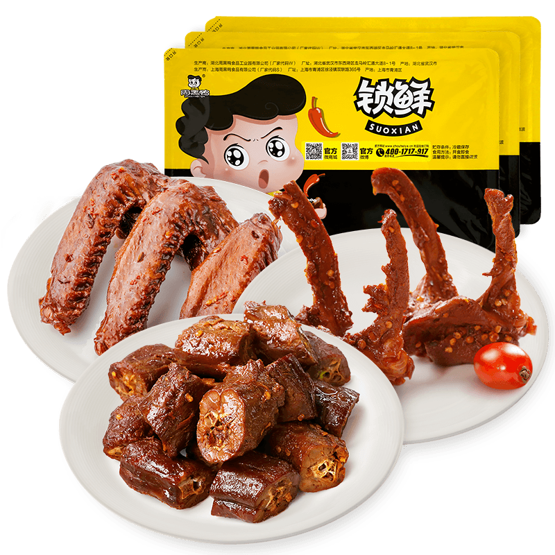 【周黑鸭旗舰店_锁鲜】气调盒装卤鸭脖200g卤鸭锁骨240g鸭翅250g
