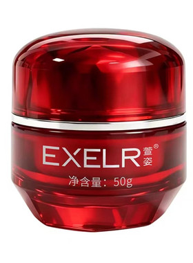 萱姿臻颜胶原抗皱蛋白霜紧致补水