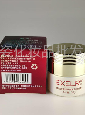 萱姿玫瑰活肤经典皇牌眼霜