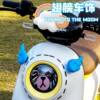 No. 9 Little Q Angel Wings Helmet Decoration Emma Electric Car Personalized High-Value Gadgets New Car Stickers
