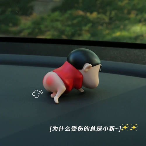 蜡笔小新挨打红Emo公仔手办可爱搞笑动漫创意车载机箱办公桌摆件 - 图0