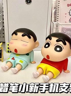 蜡笔小新手机支架懒人手办公桌面摆件动漫野原新之助公仔模型礼物