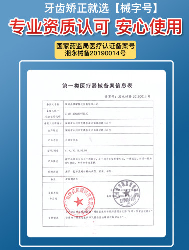 儿童牙齿矫正器牙套夜间防磨牙反颌整牙神器隐形龅牙地包天纠正器 - 图1