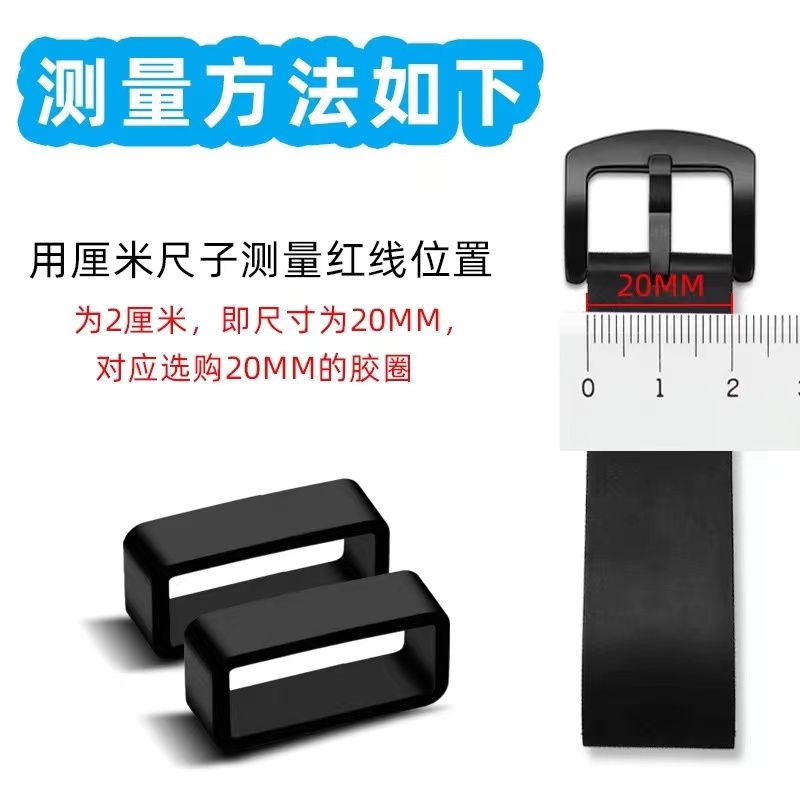 手表扣环配件表带环圈 橡胶表圈表扣环手表圈硅胶表带活动圈配件 - 图0