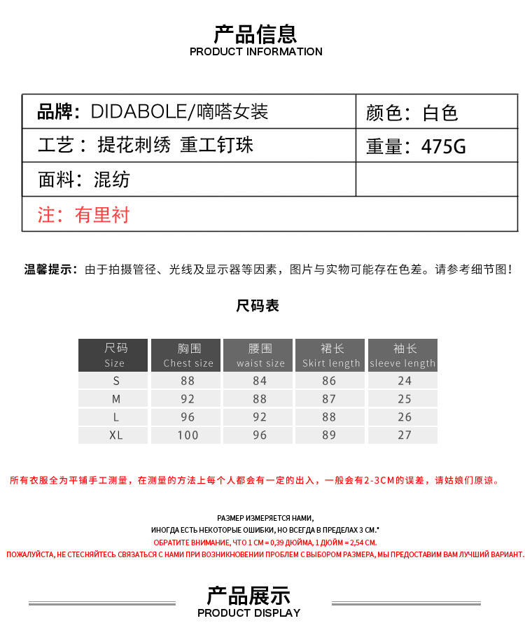 特价 正品重工钉珠镶钻连衣裙DIDA夏季新款女装提花刺绣圆领短袖