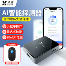 Small Cheng Xc-one smart AI automatic detector anti-snapped infrared signal detection instrument Hotel Anti-Snoop