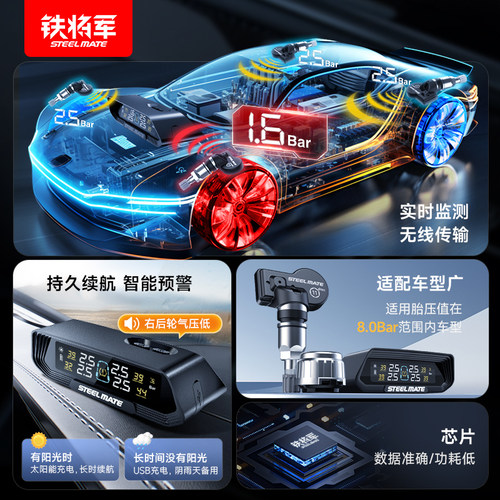 铁将军胎压监测器传感器内置外置汽车无线太阳能高精度轮胎检测仪 - 图3