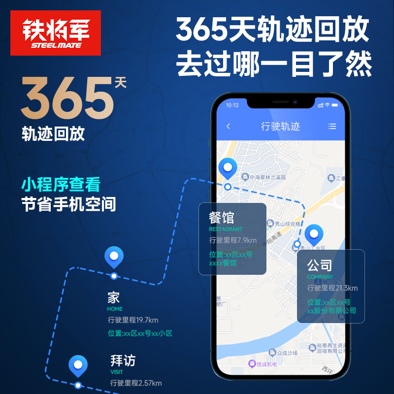 铁将军GPS定位器电动车摩托车汽车有线车载防盗北斗远程追踪订位-图2