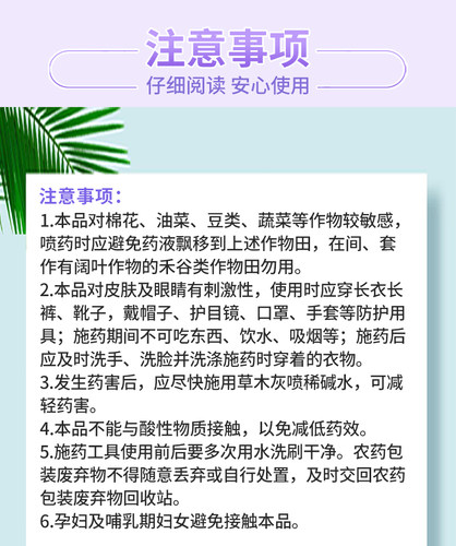 二甲四氯钠2甲4氯钠麦地除杂草剂草坪水稻小麦田苗后专用除草剂 - 图2