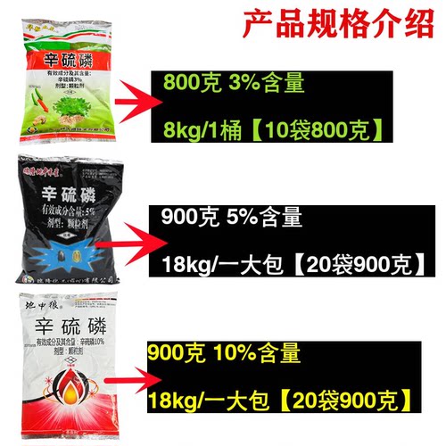 辛硫磷颗粒剂杀灭蛆药土壤杀虫剂花盆除虫地下害虫专用药花卉盆栽 - 图1