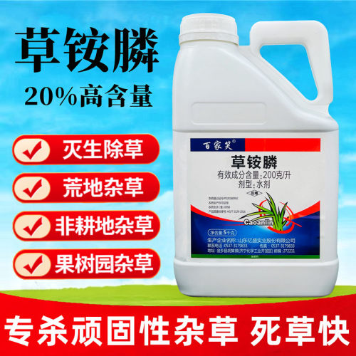 草铵膦除草剂草胺磷除草烂根剂农药草铵磷果园除草杂草草安磷正品 - 图0