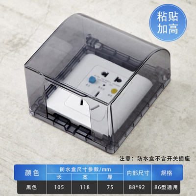 86插座防水盒防水罩粘贴式加高漏电开关智能马桶插座保护盖防溅盒 - 图2