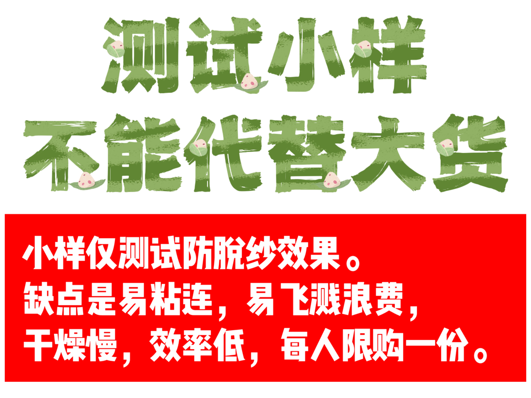 锁边水乔尼科技面料裁片防脱纱锁边水防脱胶防布边散线毛 - 图0