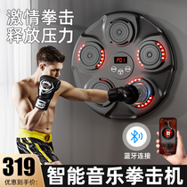 Smart Music Boxing Machine Home Wall Target Reaction Bulk Punch Children Adult Fitness Sandbag Sandbag Training Equipment