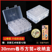 Peking Opera Art Commemorative Coin Collection Box Protection Case Roll Coin Silo Containing Box 5 Yuan Coin Coin Protective Cylinder Square Barrel