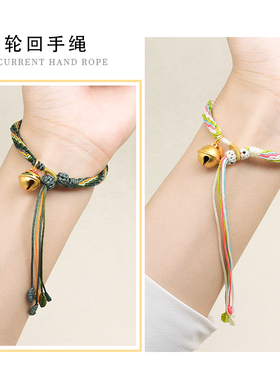 女轮回手绳成品本命年编绳