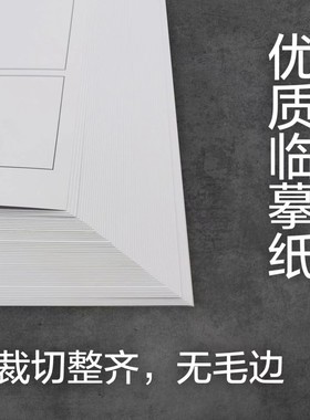 空白方格卡片方砖卡线描元素控笔训练纸绘画卡模板a4a5正方形美术