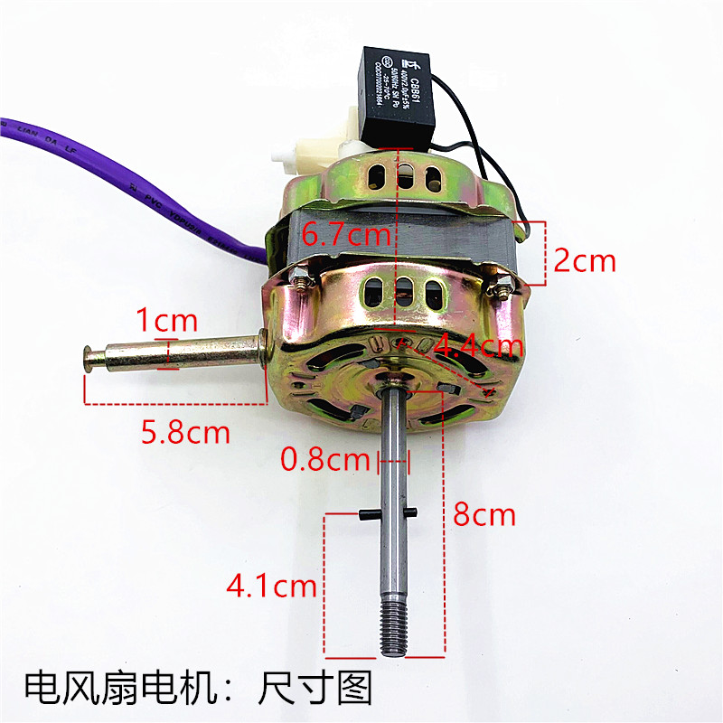 电风扇纯铜电机美的钻石万宝通用落地扇台扇FS-40摇头马达电机60W