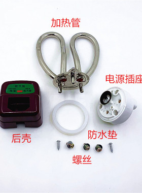 电水壶配件紫铜加热管电热水壶防干烧加热芯1500W电热管烧水壶芯