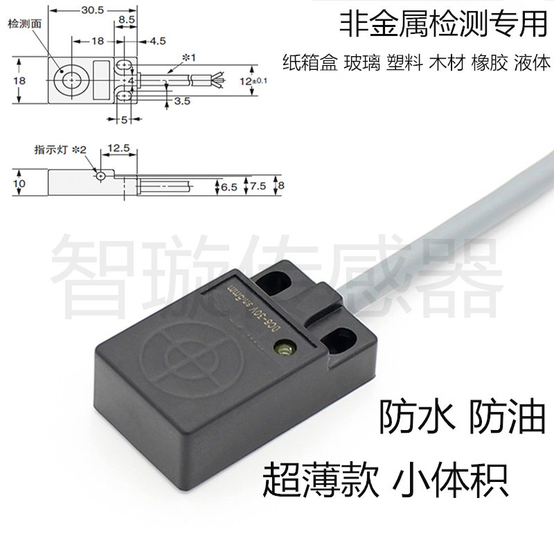 管道液位开关水位控制传感器水位油位检测电容式感应器E2K-L13MC1 - 图1