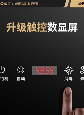 康宝商用消毒柜大容量酒店饭堂