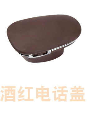适用于奔驰06-13款S级S300中控扶手箱电话盖W221 S400 S500电话盒