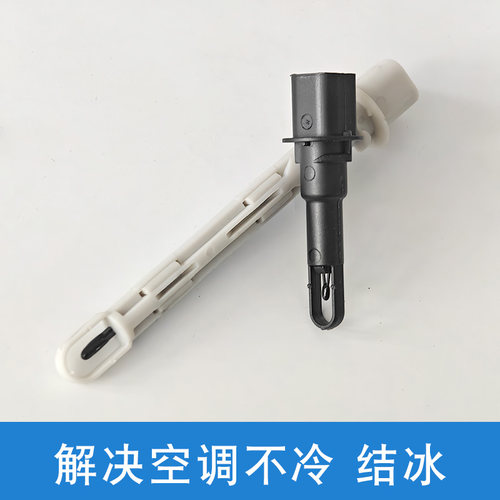昂科拉新君威君越迈锐宝科鲁兹空调传感器爱唯欧蒸发箱温度传感器 - 图2