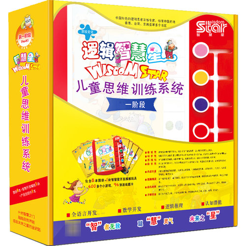 智慧星儿童逻辑思维训练玩具宝宝全脑右脑智力开发益智蒙氏教具 - 图2